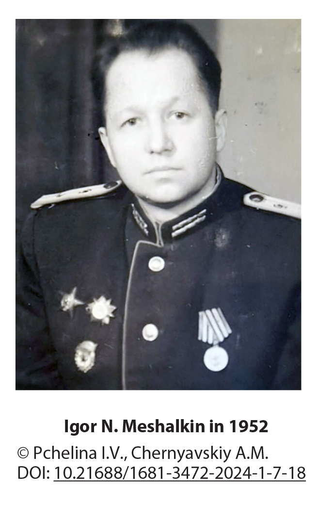 Igor N. Meshalkin in 1952